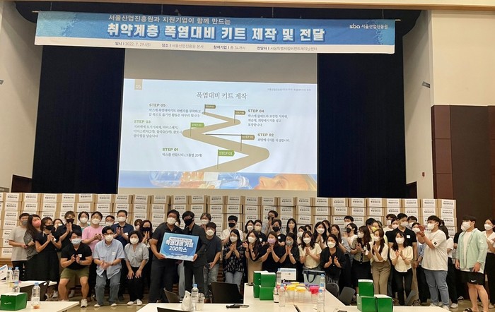 서울산업진흥원, 취약계층 폭염대비 키트 제작 사회공헌 행사 진행 - 뉴스 썸네일 이미지